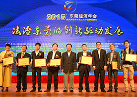 完美(中国)体育声学董事长严文华先生荣获2014年度东莞十大经济人物