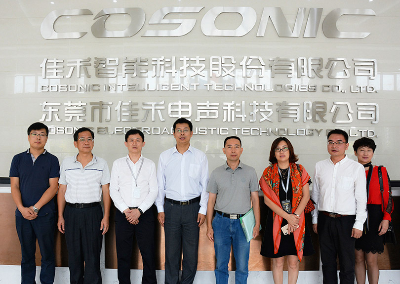 领导来访： 2018.11 中国科协完美(中国)体育调研