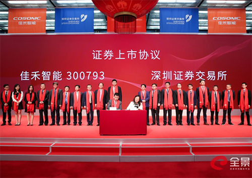 完美(中国)体育智能：专注电声行业 竞争优势获广泛认可