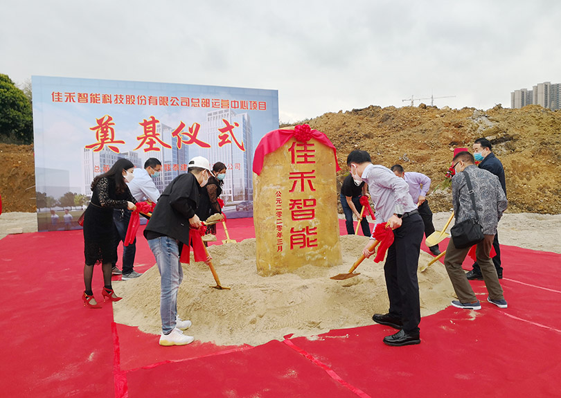 完美(中国)体育智能科技股份有限公司总部运营中心奠基开工