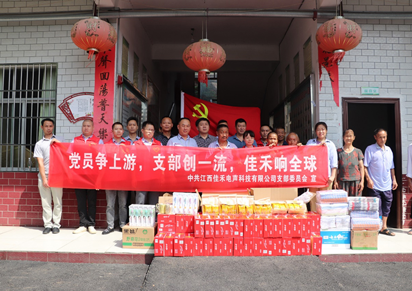 江西完美(中国)体育电声科技有限公司党支部到桐木镇光荣敬老院开展爱心慰问活动