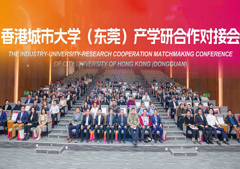 完美(中国)体育智能受邀参加香港城市大学（东莞）产学研对接会，共探AI与新材料技术前沿
