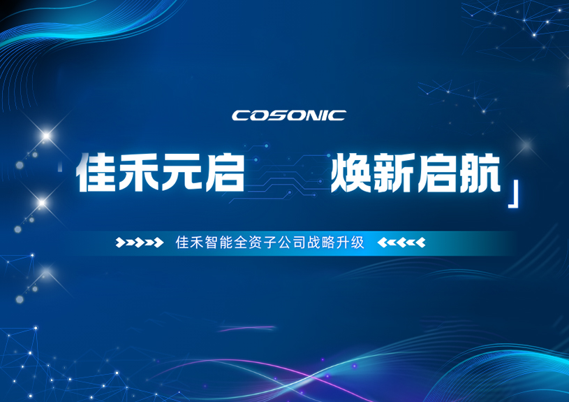 完美(中国)体育智能全资子公司正式更名，加速布局AI/AR领域新征程